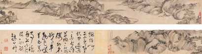 萧云丛 丁未（1667年）作 山水卷 手卷